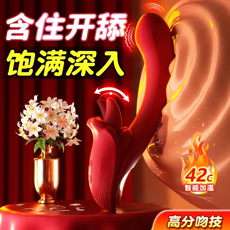 天使之吻舌舔加温按摩震动棒