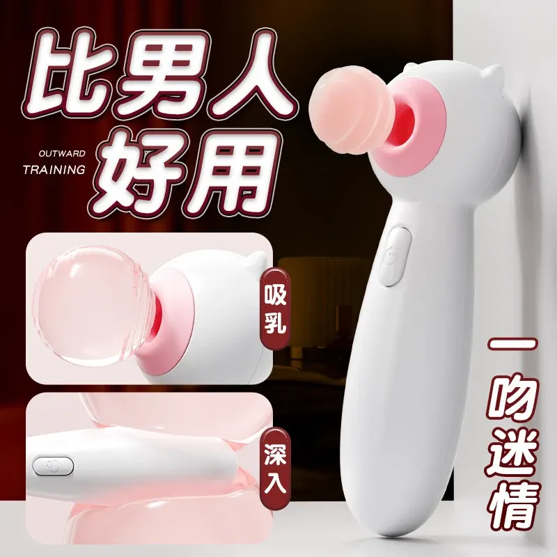 喵喵棒白粉色吮吸震动棒