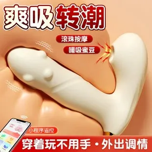玉珠乱花小程序APP转珠震动吮吸穿戴按摩棒