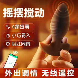 黑桃扭动肛塞APP外出后庭刺激震动棒