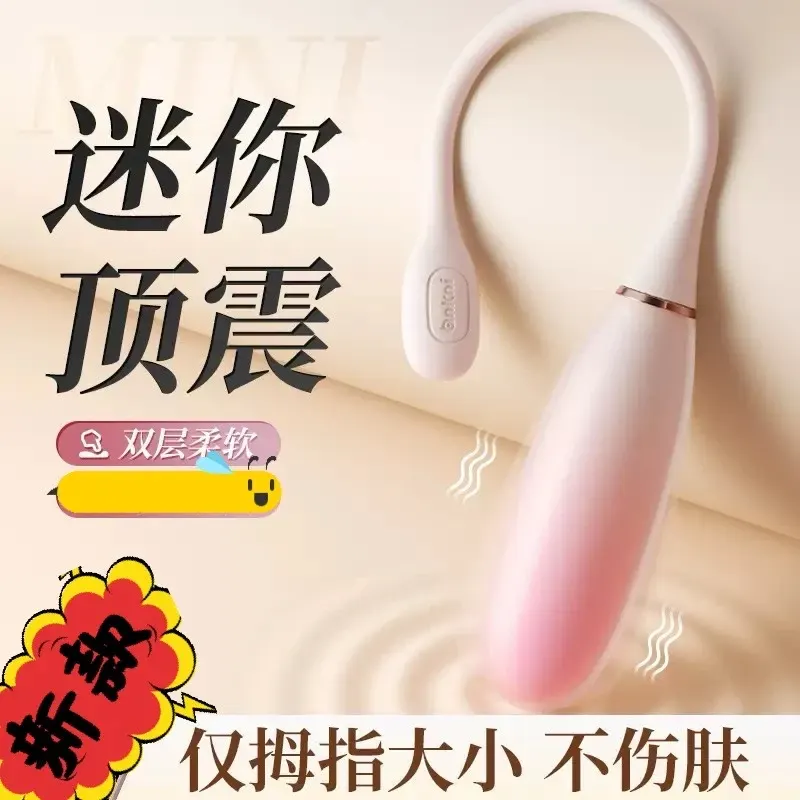 小水滴情趣跳蛋迷你顶震