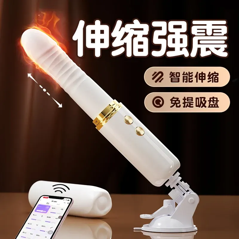 激情恋人APP款女用震动棒伸缩加热炮机