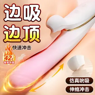 渐欲伸缩棒吮吸震动女用自慰器