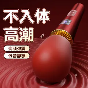 心潮数显AV超强震动按摩自慰棒