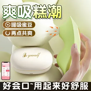 觅蕊APP穿戴跳蛋盒装隐蔽收纳吮吸震动按摩棒