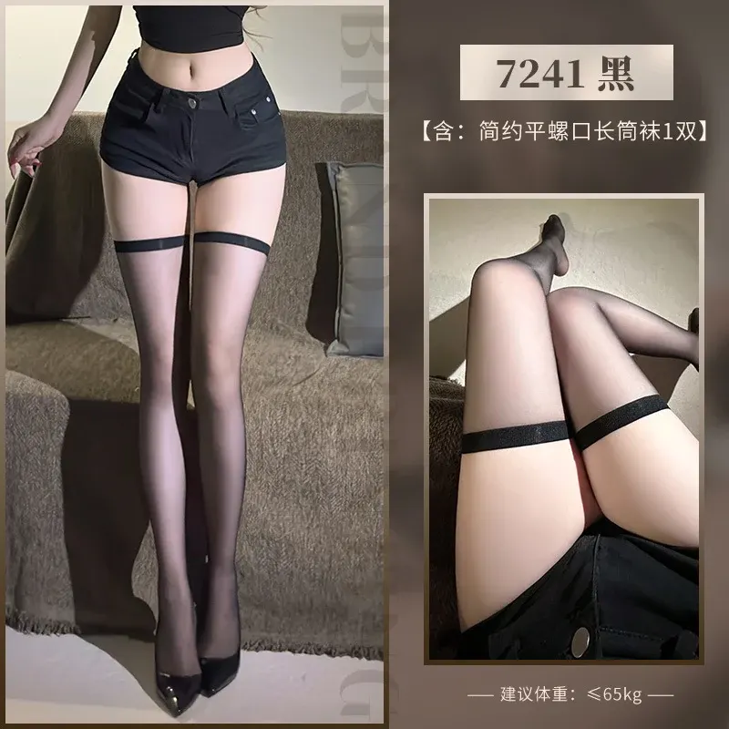 诱惑性感简约平螺口长筒袜丝袜（529黑色）