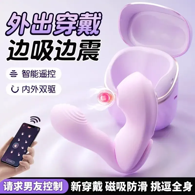 APP异地互动知己情趣吮吸跳蛋