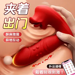 APP互动欲动舌舔伸缩震动穿戴按摩棒