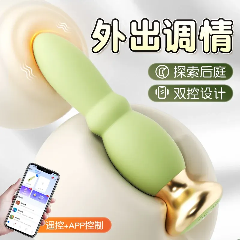 APP＋遥控青纱帐后庭阴肛两用震动棒