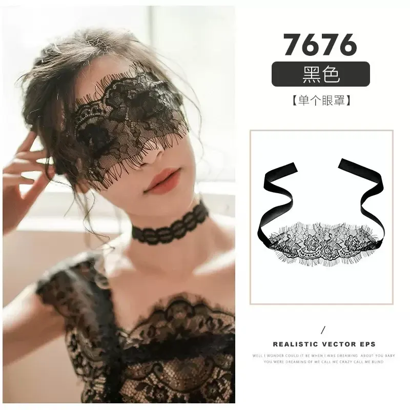蕾丝眼罩（652）