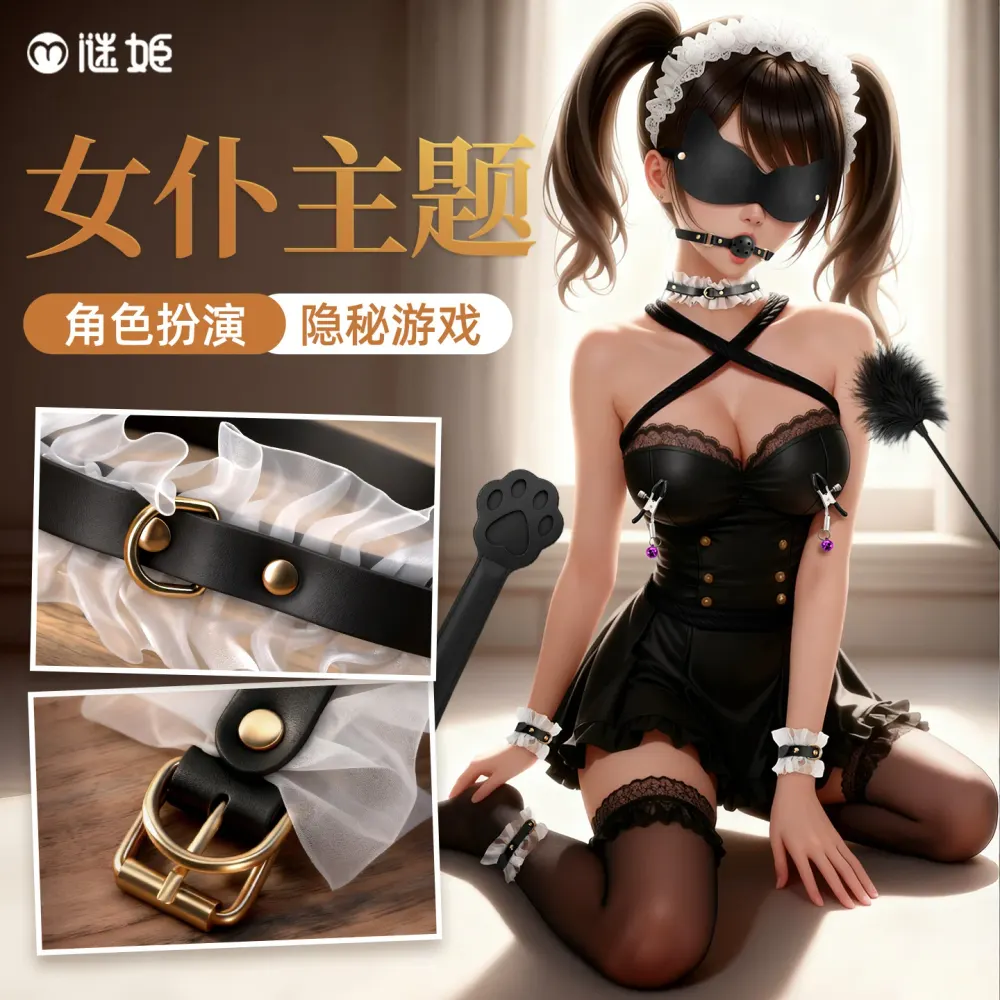 甄选女仆套装SM捆绑束缚调教