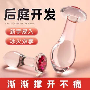 水晶肛塞后庭开发易清洗透明