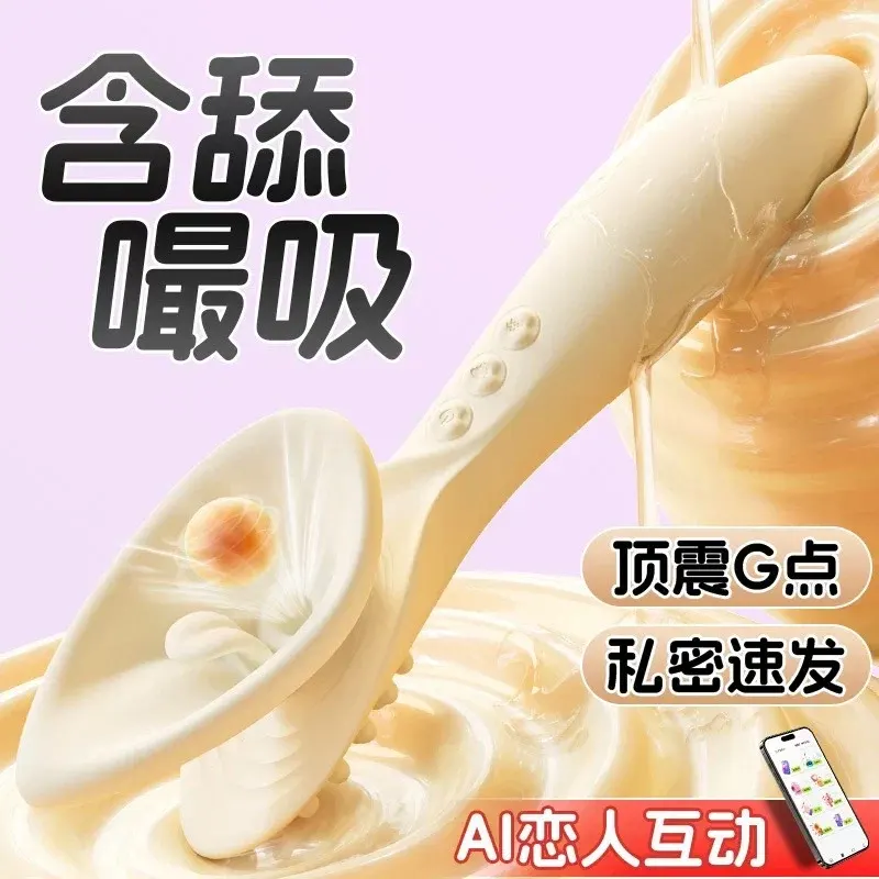 APP智能真空吮吸震动强震秒潮女性自慰器