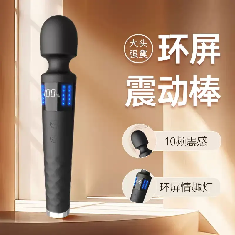 大头超强震动AV按摩棒