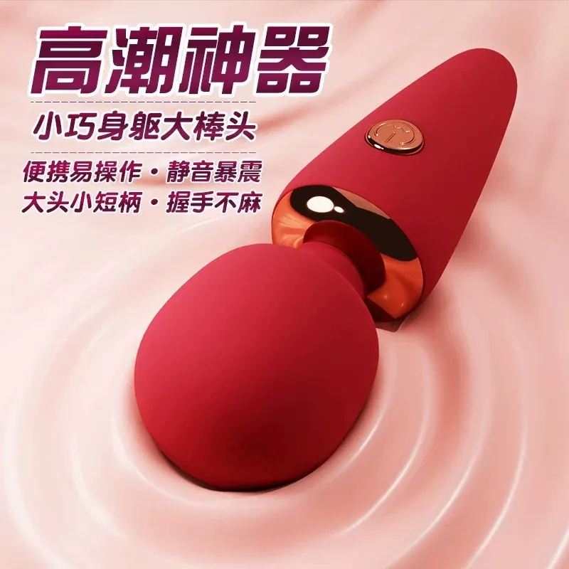 雪糕筒女用迷你AV棒