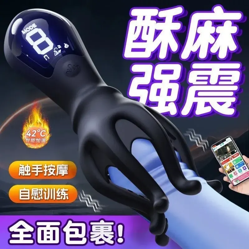 GALAKU八爪鱼男用锻炼按摩器