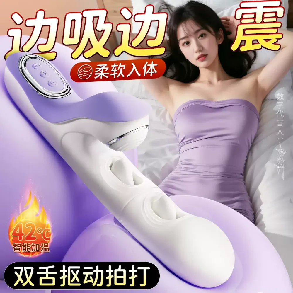 AAV震动棒加温拍打振动高潮神器