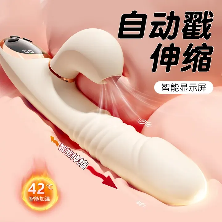 速潮伸缩吮吸震动按摩棒