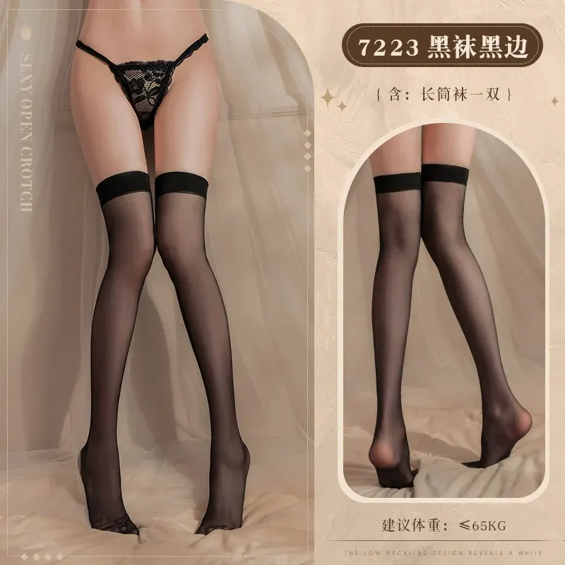 7223情趣丝袜 ins风撞色袜边长筒袜（533黑）
