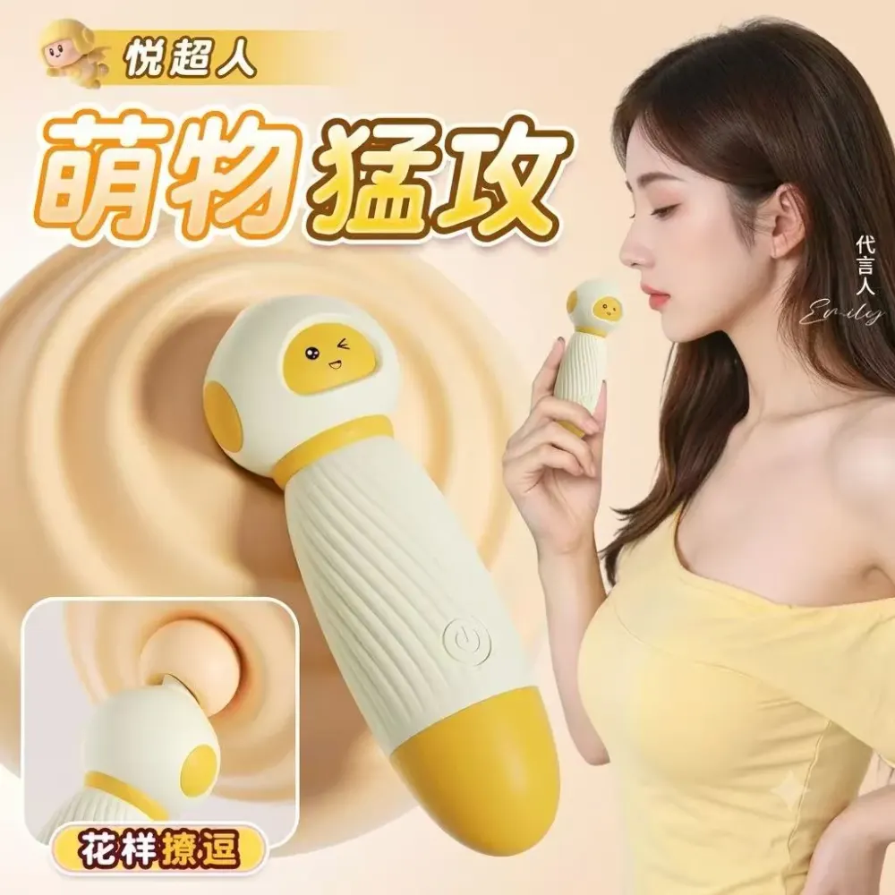 悦超人AV震动棒女用迷你小型自慰器 | 智能按摩棒