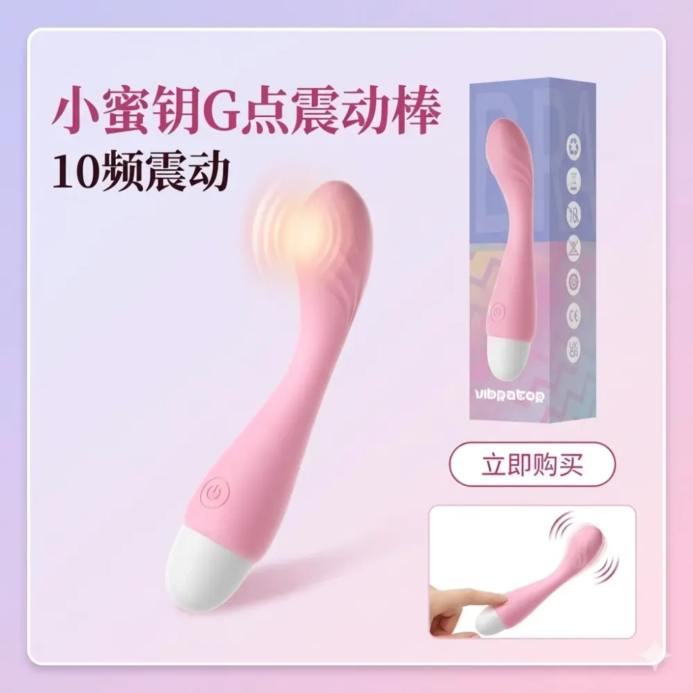 小蜜钥10频强震G点震动棒 | 女用私密按摩棒