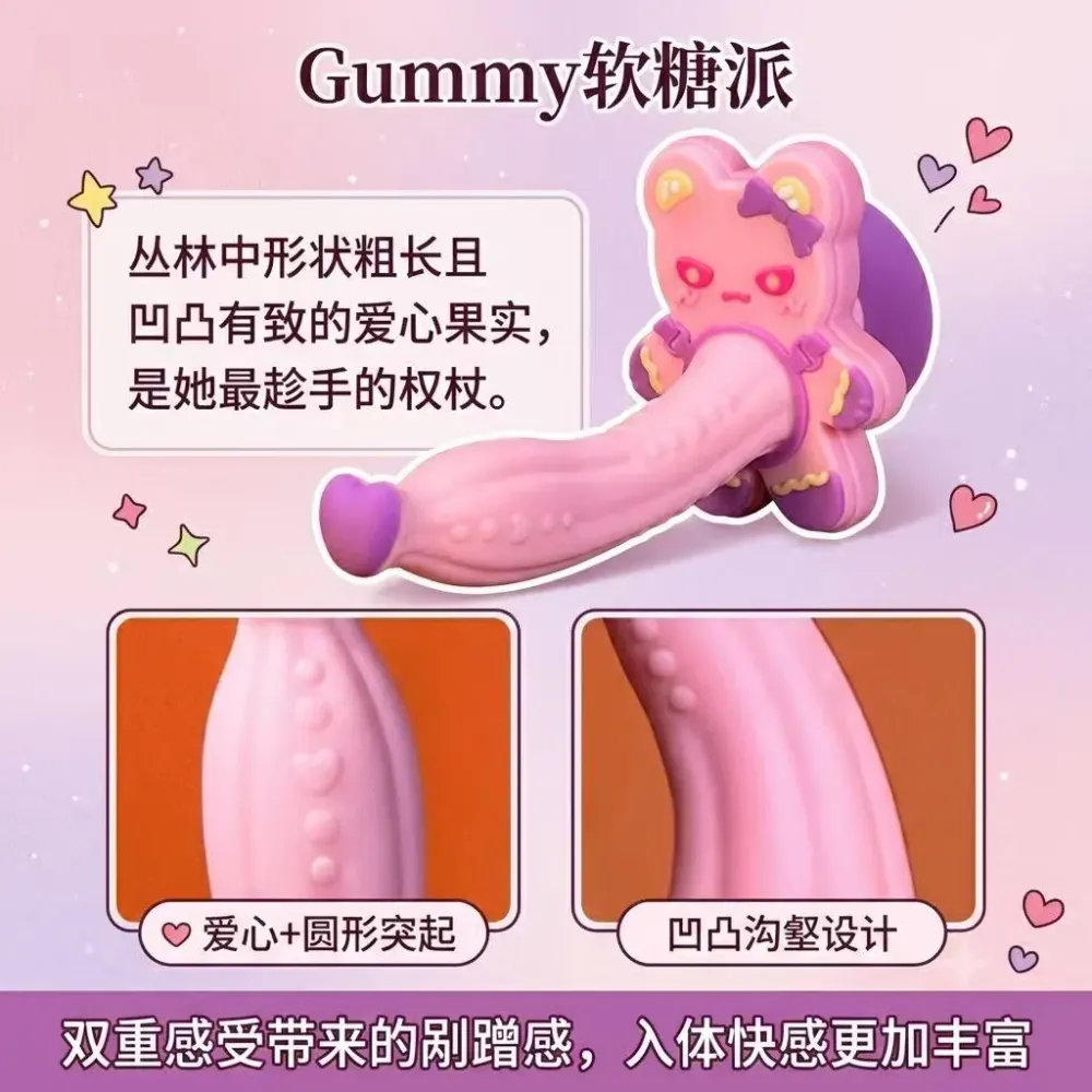 软糖派女王小熊穿戴式假阳具