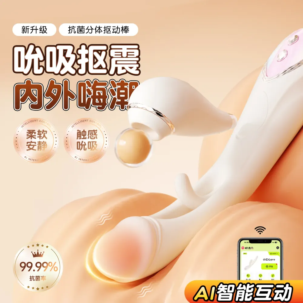 小红心pro震动棒吮吸抠动镂空拍打按摩棒