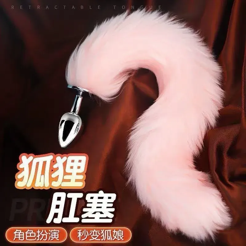 狐狸尾巴金属后庭肛塞（粉色）