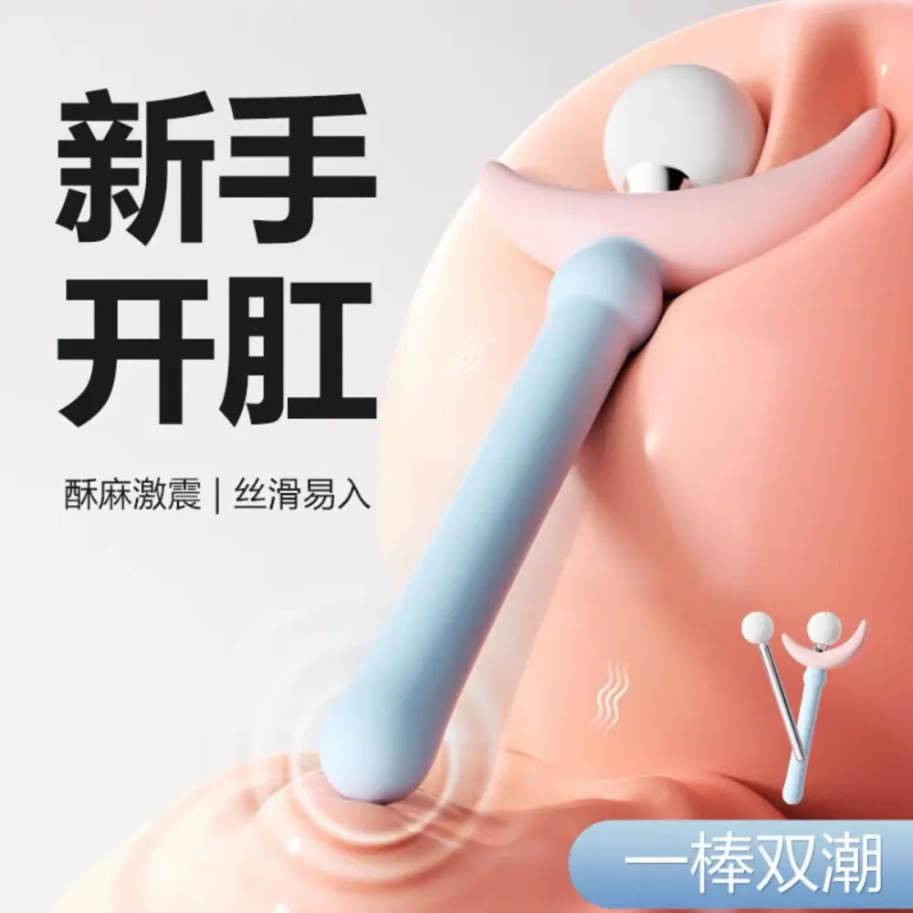 仙女棒震动棒后庭扩肛强震酥麻点潮笔