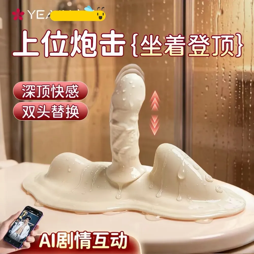 APP智能女王坐垫伸缩炮机按摩棒