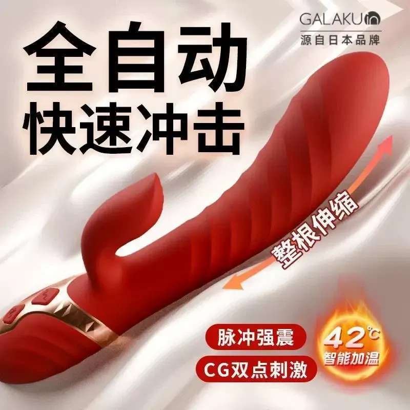 雅典娜超强脉冲震动秒潮按摩棒